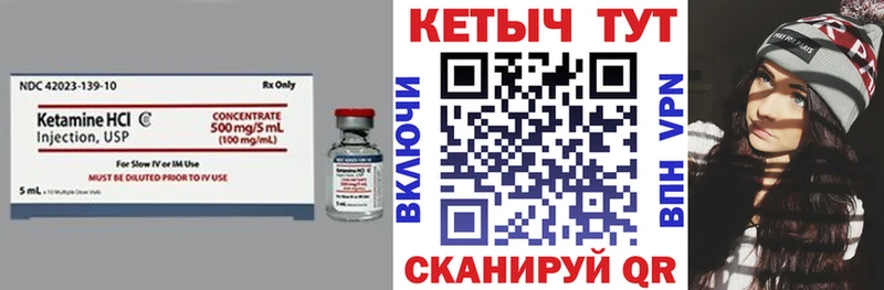 Кетамин VHQ  Духовщина 